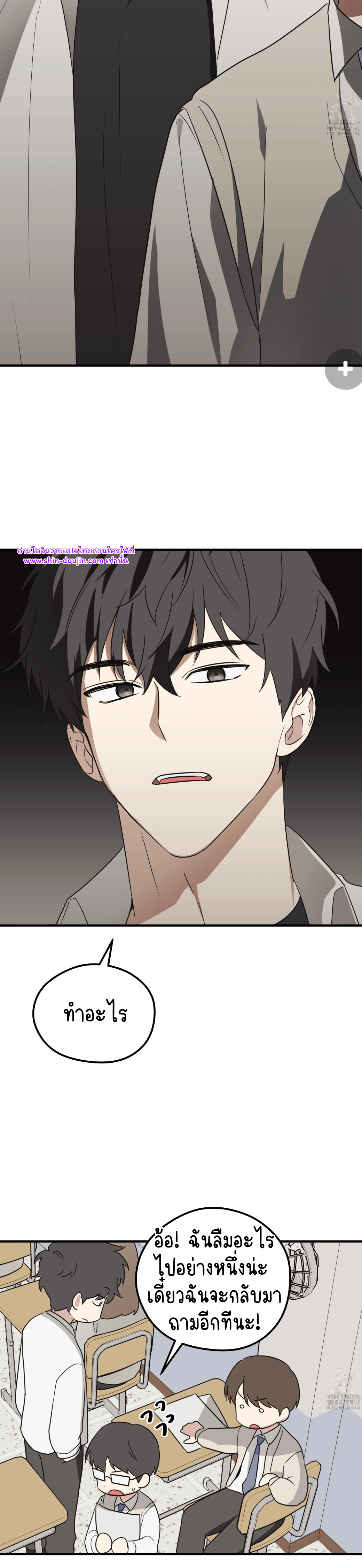 Conveyed Our Hearts EP 8
